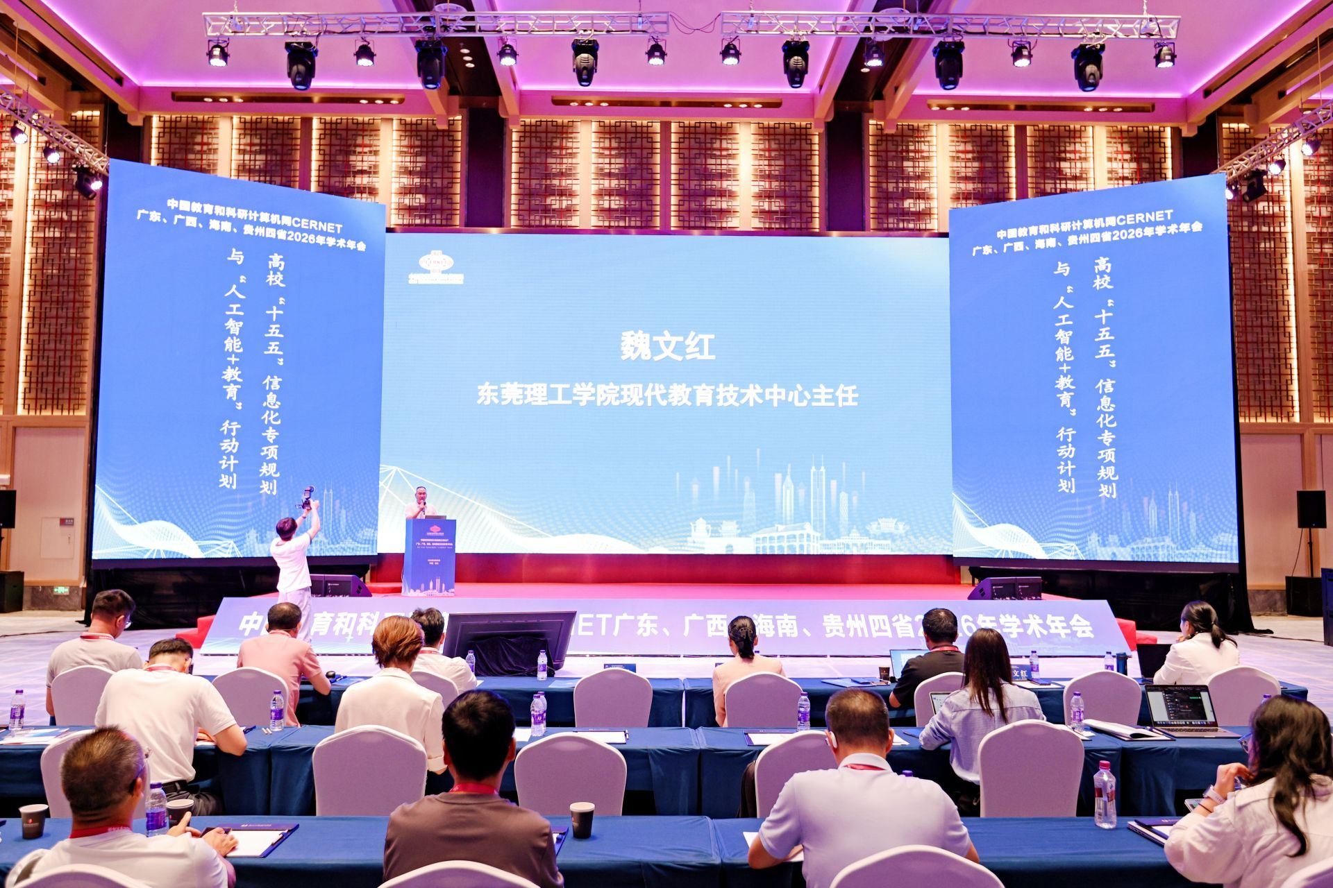 我校受邀在CERNET四省2026年学术年会上分享智慧校园建设经验
